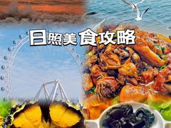 -醉御香渔家园(临沂路与大连路店)