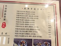 -捷信牛奶甜品世家(五道口店)