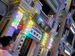 -奔跑吧乐园