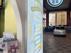 -TPLUS茶家(上海商城南京西路店)