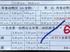 -清迈夜间动物园