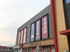 -爱玛裕家居购物广场