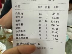 -兴乐饭店(齐飞路店)