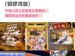 -铜锣湾国际购物中心