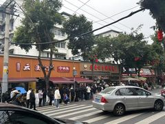 -老黄记手撕烤兔(玉林街店)