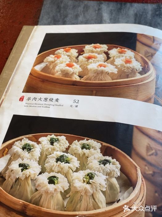 都一处烧麦馆(前门店)图片