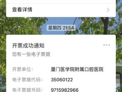 -厦门医学院附属口腔医院(蔡塘院区)