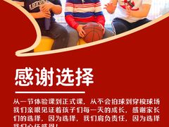 -呈康体育青少年篮球培训班(虹口店)