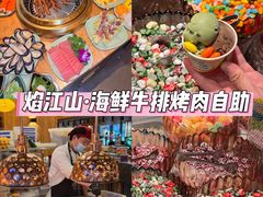 -焰江山·海鲜牛排烤肉自助(环形中心店)