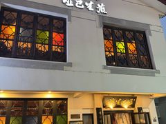 -哑巴生煎(临顿路店)