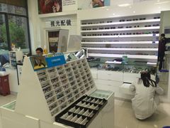 iphone_upload_pic-明润视光配镜