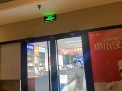 -天丰利生活MALL(和平里店)
