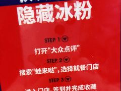 -蛙来哒(方圆荟店)