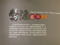 -李昌钰刑侦科学博物馆