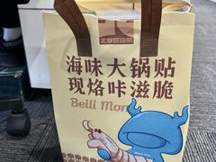 -北李·海肠捞饭·大连菜(望京凯德MALL店)