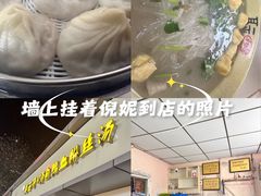 -笑云开汤包店(网巾市店)