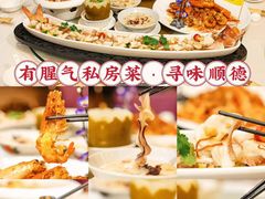 -有腥气私房菜·寻味顺德