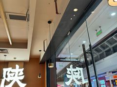 -大师兄·手工面·西北菜(南沙万达广场店)