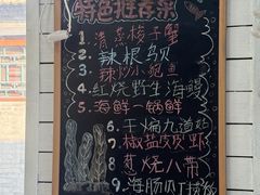 -鲁前海沿儿