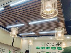 -江记甜品(罗湖店)