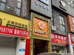 -君之悦·影院式足道·养生SPA(回兴店)