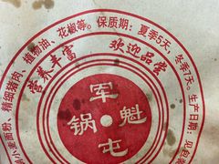 -王记老幺肥肠粉