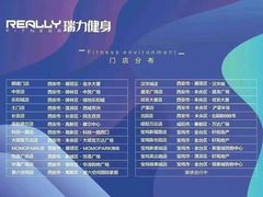 -瑞力健身(解放数创广场店)