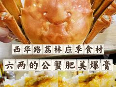 -荔林食店(西华路店)