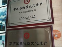 -老西关濑粉(文明路店)
