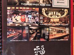 -Fukumimi·美醉堂 居酒屋(金尚店)