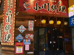 -小川洋风料理(江汉路店)