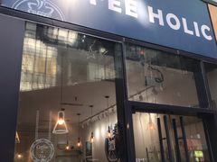 门面-COFFEE HOLIC(朝外SOHO店)