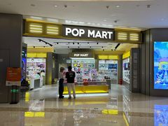 -泡泡玛特POPMART(龙湖杭州滨江天街店)