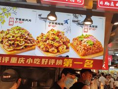 -周小亮丁家坡洋芋(全国总店)