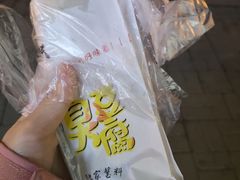 -老绍兴三味臭豆腐(奥林匹克购物广场店)