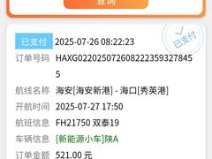 -海安新港(公交站)