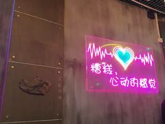 -沪上名羊天下碳烤羊腿•东北烧烤•小龙虾(浦东直营总店)