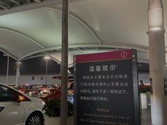 -广州白云国际机场-T2航站楼