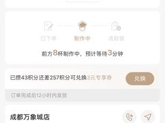 -阿嬷手作(成都万象城店)