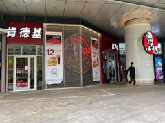 门面-肯德基(凯德国贸店)