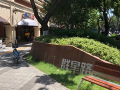 -龍城柳州螺蛳粉(群星路店)
