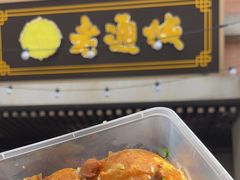 -老通城豆皮大王(吉庆街店)