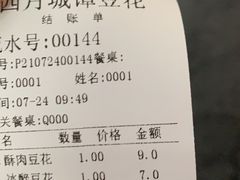 -西月城谭豆花(春熙路店)