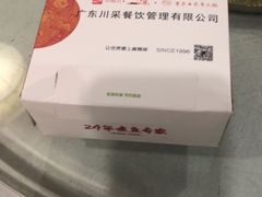 -小四川(东泰嘉荣店)