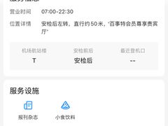 -丽江三义国际机场