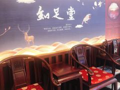 -知足堂养生会所(碑亭巷店)