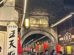 -王天顺海苔饼