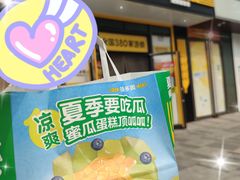 -味多美蛋糕(义和庄地铁店)