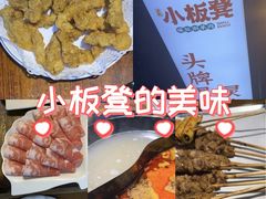 -小板凳·锦州烧烤(高新区店)