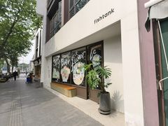 -fishtank鱼缸咖啡(三山街店)